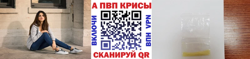 магазин продажи   Бежецк  кракен онион  APVP мука 