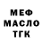 Метадон кристалл LEIDER BRAVO