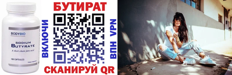 Бутират оксибутират  Бежецк 