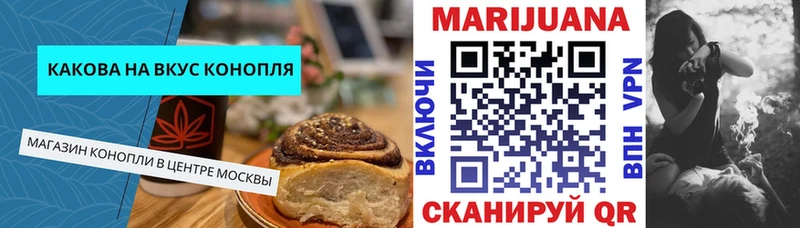 Canna-Cookies конопля  МЕГА маркетплейс  Бежецк 