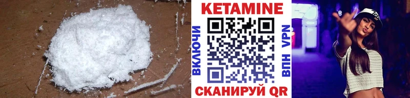 КЕТАМИН ketamine  даркнет формула  Бежецк 