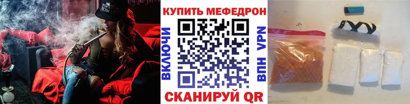 Мефедрон мяу мяу Бежецк