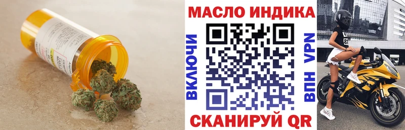 Дистиллят ТГК THC oil  Бежецк 